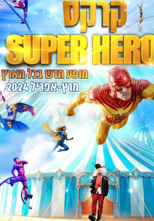 פוסטר